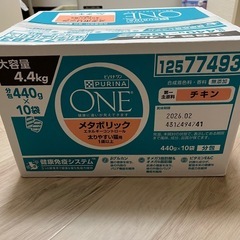 ピュリナワン♪メタボリック　キャットフードの画像