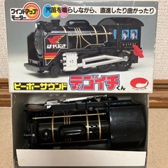 ピーポーサウンドデコイチくん　メタルトーイ　イチコーのりものシリーズ新品！の画像