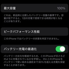 iPhone14 128gb SIMフリー 100%の画像