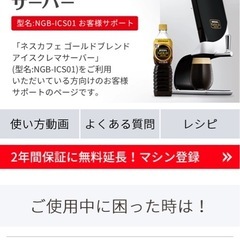 ネスカフェ バリスタ アイスクレマサーバーの画像