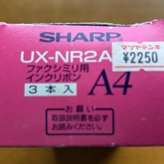 SHARPファクシミリ用インクリボンA4の画像