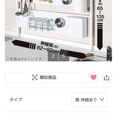 ニトリキッチンパネル＋マグネットラック　セットの画像
