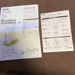 話中　
美品　デロンギ　アミカルド　オイルヒーター　RH35M0812-DG の画像