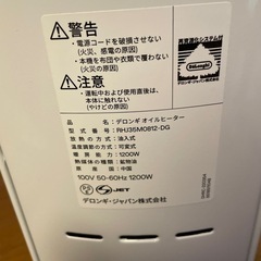 話中　
美品　デロンギ　アミカルド　オイルヒーター　RH35M0812-DG の画像