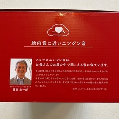 赤ちゃんスマイルホンダの画像