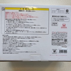 赤ちゃんスマイルホンダの画像