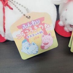 ふんわり ころころきつね マスコットBC 6個セットの画像