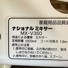 ミキサーの画像