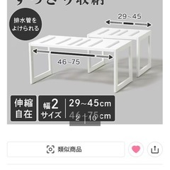 洗面台下収納 伸縮フリーラックの画像