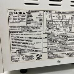 SHARP シャープ オーブンレンジ 電子レンジ RE-S170C-W 2011年製 トースターグリル 幅45cm×奥行36.5cm×高さ29cmの画像