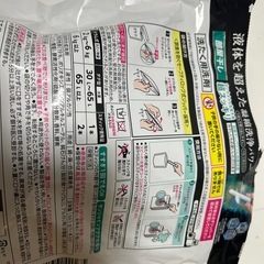 洗濯洗剤の画像