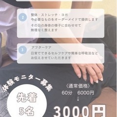 大阪市平野区＊パーソナル整体・ストレッチ・ヨガの画像