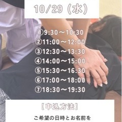 大阪市平野区＊パーソナル整体・ストレッチ・ヨガの画像