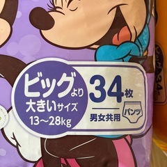 GOO.N ☆ BIGより大きい 3袋の画像