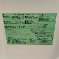 冷蔵庫　洗濯機　家電２点セットの画像