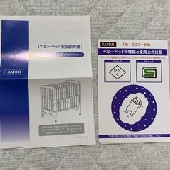 ミニベビーベッド｜ハイポジションアーチ（ホワイト）［スノコ床板］［床板4段階調節］［収納板付き］の画像