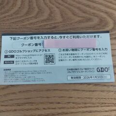 GDOゴルフショップ クーポン券 2,000円の画像