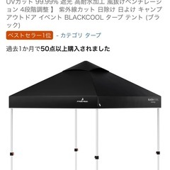 PYKESPEAK ワンタッチタープテントの画像