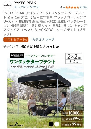 ワンタッチタープ 2m x 2m PYKES PEAK PYKES PEAK (パイクスピーク
