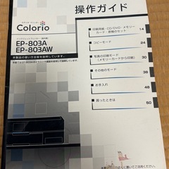 プリンターの画像