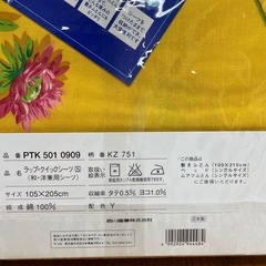 KENZO ラップクイックシーツ　シングルサイズ　未開封の画像