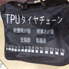 1円　TPU製の耐摩耗性・耐寒性に優れた非金属タイヤチェーン。  ザイズはT5です トヨタポルテにかいました - タイプ: TPUタイヤチェーン - 付属品: 手袋、説明書  ご覧いただきあり タイヤチェーン スノーチェーン 非金属 樹脂 チェーン ジャッキアップ不要の画像