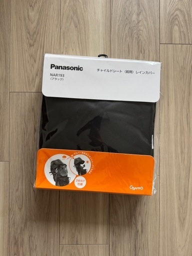 PanasonicのチャイルドシートカバーNAR193
