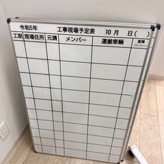 事業用ホワイトボードセットの画像