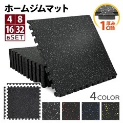 ホームジム　プレイマット　60×60cm 厚さ1cm 42枚 の画像
