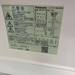 Panasonic 2段冷蔵庫の画像