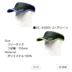 オールクール サンバイザーの画像