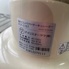 サーキュレーターの画像