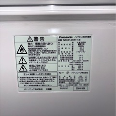 (運搬費込)Panasonic 138L 2009年の画像