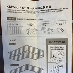 
ベビーサークルの画像