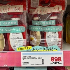 🟡【ネット価格1,320円】ダイアン　シャンプー＆コンディショナーセットの画像