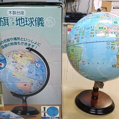 地球儀 約30㎝の大きさです。の画像