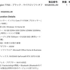 【極美品】Lenovo Legion T750i RTX3070ゲーミングPCの画像