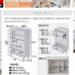 チェストの画像