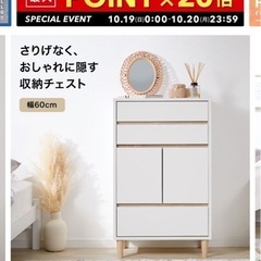 チェストの画像