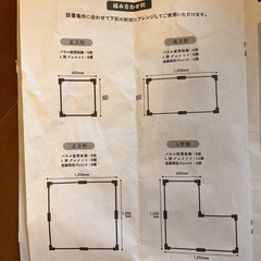 
ベビーサークルの画像