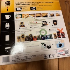 コーヒーメーカー バリスタ の画像
