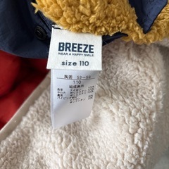 BREEZE リバーシブルアウター キッズ110さいず110サイズの画像