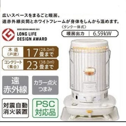 【美品‼️】コロナ 2017年製 ~23畳用 石油ストーブ 暖房器具 自動消化装置 ホワイト♪