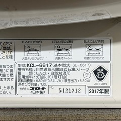 【美品‼️】コロナ 2017年製 ~23畳用 石油ストーブ 暖房器具 自動消化装置 ホワイト♪の画像