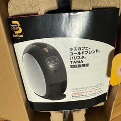 コーヒーメーカー バリスタの画像