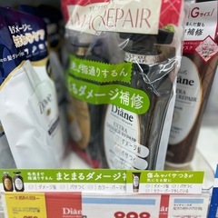 🟡 【ネット価格1,320円】ダイアン　シャンプー＆コンディショナーセットの画像