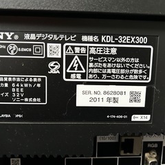 ソニー32インチ液晶テレビ　差し上げますの画像