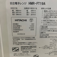 J523⭐️日立　2022年製　電子レンジの画像