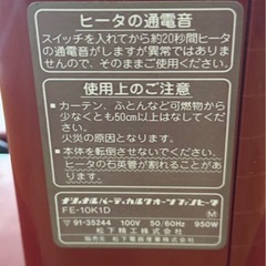 ファンヒーター　ナショナルの画像