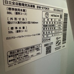 無料配送‼️日立　ビートウォッシュ7キロ洗濯機2025年[1022日立77の画像